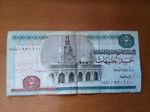 Nota 5 Egyptian pound bank note